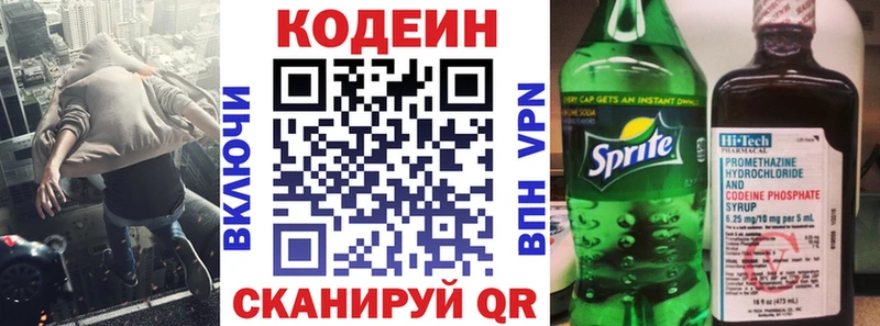Кодеиновый сироп Lean напиток Lean (лин) Ессентукская