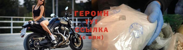 героин Кодинск